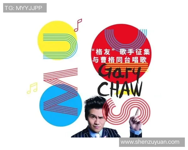 曹格足球明星粉丝热情高涨共同见证偶像在绿茵场上的精彩表现